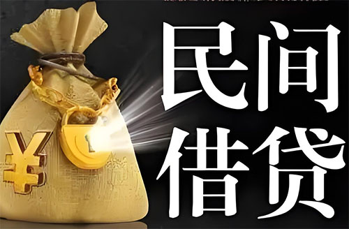 高碑店私人贷款联系电话-高碑店借贷公司-高碑店私借