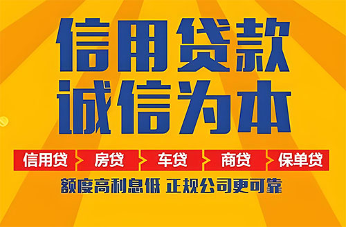 高碑店空放贷款|私借|开店生意贷