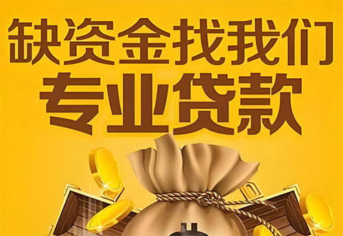 高碑店私人借钱联系方式(高碑店借款联系方式推荐)