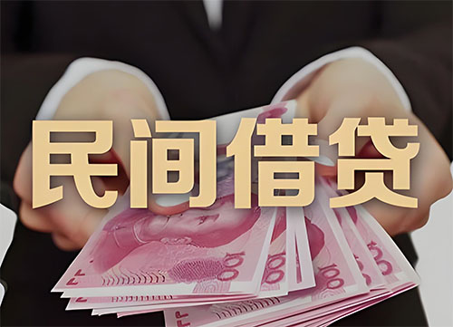 高碑店私人借钱联系方式|急用钱个人借款|民间私人借钱