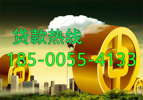 高碑店应急借款|生意贷款民间私人借款24小时上门放款